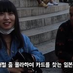 파리에서 삥뜯기는  일본여자와 <b>영알남</b>.