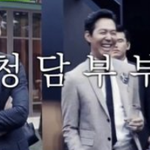 이정재랑 정우성 존댓말한대