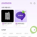 [NCT정우] 정프들 오늘 포도알 막날이다 39000개 모으는법