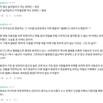 [널리퍼트려] 블라인드에서 장애인 혐오 댓글 달고 다니는 서울교통공사...