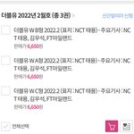 [NCT칠프] 용이 잡지 <b>예판</b> 떴당