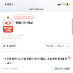 [드루와] 나만 톡선글 머저리같냐..?