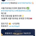 [NCT칠프] 헐 나도 서가대 <b>당첨</b>스