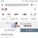 모욕 <b>조롱질</b> 착각 망상 스토킹