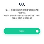 [이것좀봐줘] 위험한 연애에서 벗어나지 못하는 친구들 제발 봐줘