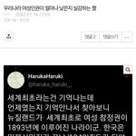 여성 참정권 <b>임시</b>정부때부터 있던거 아님?
