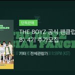 [더보이즈] 더비 4기 추가모집‼️