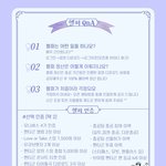 [펜타곤] <b>헬퍼</b> 관련 공지 올라옴!