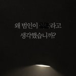 <악의 마음을 읽는 자들> 퀄리티 <b>도랏</b>다...