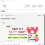 [모두드루와] 아미들은 왜 지들욕하는거에도 <b>발작</b>버튼눌림?