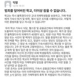 경동대 기숙사에서 불법촬영 <b>터짐</b>