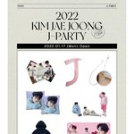 김재중 제파 굿즈...