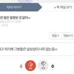안타깝다 정말 ㅠㅠ