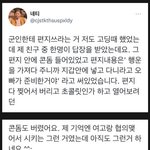 콘돔넣어서 진명여고 <b>위문</b>편지 답장한 일은 왜 논란 안됨?