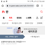 남이사 순결하게 지냈든 <b>말든</b> 니가 뭔상관?