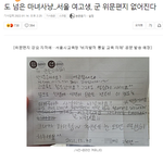[19] <b>위문</b>편지 폐지.. 역시 큰일은 여자가!