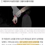[드루와] <b>대낮</b>에 미성년자를 성폭행해도 집행유예