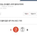 [드루와] 이쉨 어그로 <b>지리</b>네 진심