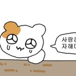 [댓글부탁해] 내남친 <b>금수전</b>가 ??