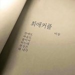 아니 <b>윈터스</b>쿨 남자사람들 때문에