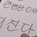 나 예쁜데 못생긴친구열폭 <b>개심</b>함