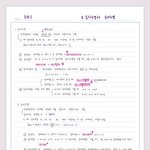[드루와] <b>대치</b> 학원 다니는 얘드라