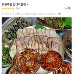 <b>별점</b> 5개인데 이러기?