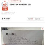 이런 글에 <b>추천수</b>....ㅋㅋㅋ