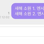[NCT드림] 새해 소원?