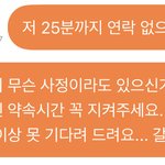 아니 사과 한 <b>마디</b> 하는게 그렇게 어렵냐