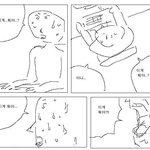 이글 읽고 남혐 <b>max</b> 찍음ㅎ