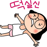 잠 <b>가즈</b>아~!!!