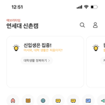 [댓글부탁해] 연세대 22<b>학번</b> 질문받아!!
