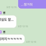 [NCT드림] <b>어떡</b>해?지금 심각해나