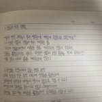 [ㅈㄱㄴ] 나 딩<b>초때</b>랑 글씨체 진짜 달라진거 없는듯