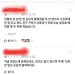[<b>병맛</b>] 싸이코패스가 남긴 리뷰