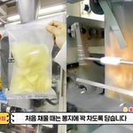 [<b>병맛</b>] 포카칩 양이 적어보이는 이유