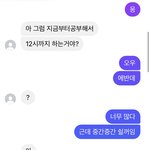 [댓글부탁해] <b>내</b> 전<b>남친</b> 지금보니까 ㄹㅇ개빡치네 ㅋㅋ