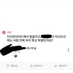 [드루와] 아니 우리학교 대숲 올라온거 실화?