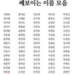 [댓글부탁해] 너네 짱구 코난 정<b>주행</b> 어디서 하냐