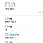 [댓글부탁해] ㅆㅂ 썸남 왜 <b>이럼</b>?