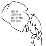 [드루와] 나 진짜 내 짝남이 존내 좋은데 어떡하냐