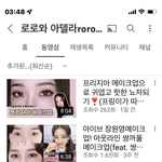 <b>이</b>사람 화장 진짜 개<b>잘</b>한다