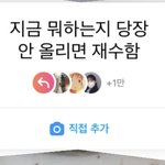 [ㅈㄱㄴ] 인스타에 이딴 거 왜 <b>올림</b>?