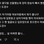 ㅅㅂ 아까 <b>어떤판녀</b>가 도경수얘기해가지고