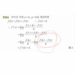 미분<b>계수</b> 도와줘 ㅠㅠ