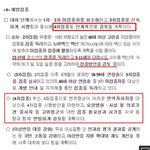 (속보)백신4차계획 <b>발표</b>