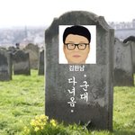 한남들 <b>이대</b> 못가고 결국