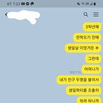 <b>초중학교</b> 동창 친구에게 18년 만에 말을 한 나의 비밀..