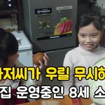 베트남 8살 꼬마들이 운영하는 시골 카페